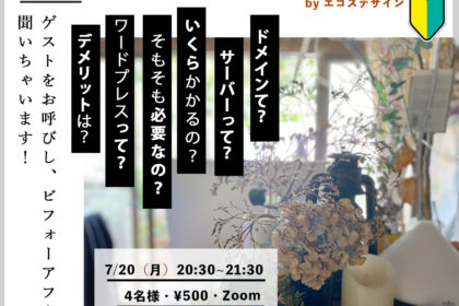 ecosdesignエコズデザイン