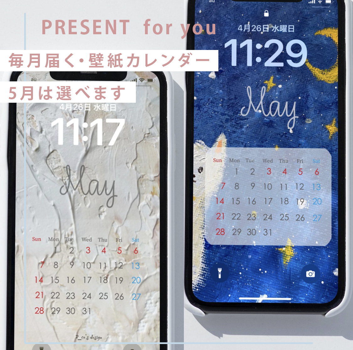 壁紙カレンダープレゼント_エコズデザイン