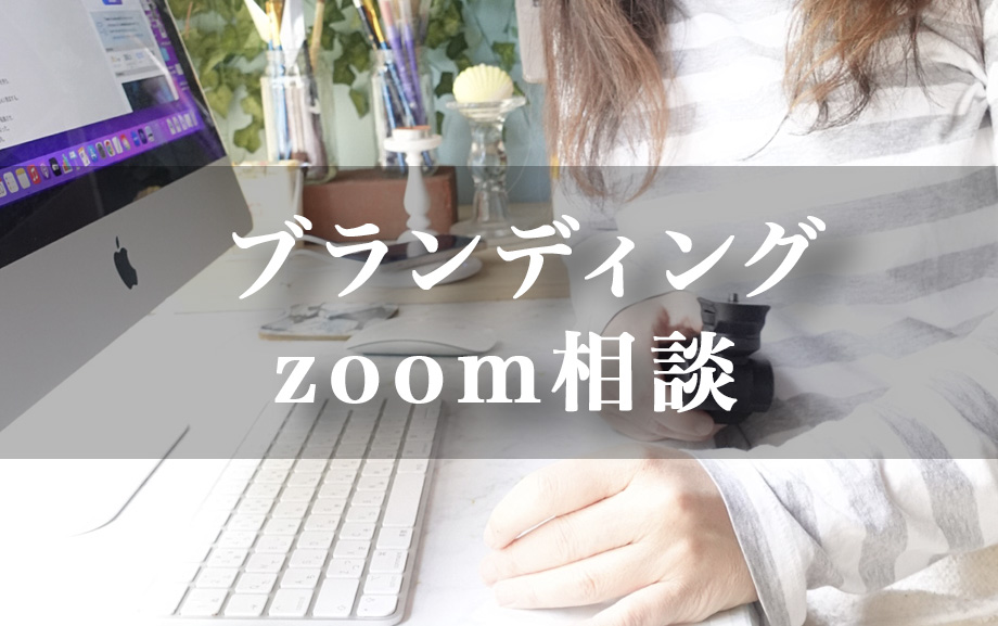 branding_zoom